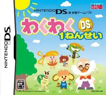 Waku Waku DS 1 Nensei (Japan)